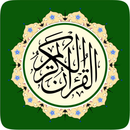 AL Quran MP3 Audio Offline app icon
