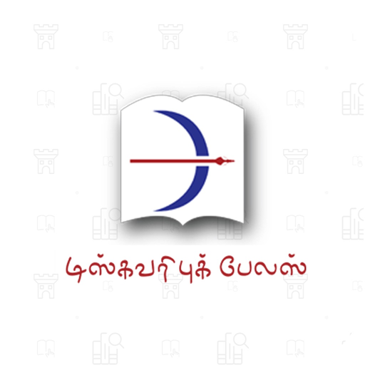 Discovery Book Palace app icon