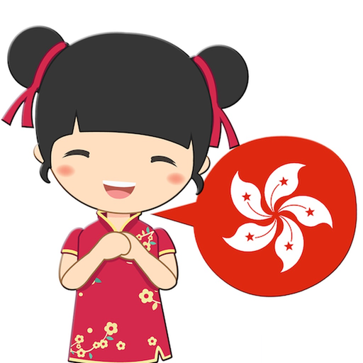 Beginner Cantonese: Smart Kids app icon