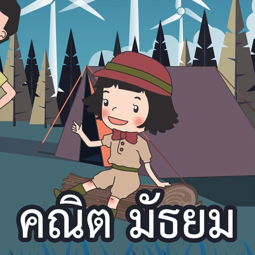 AR สสวท. คณิต มัธยม app icon
