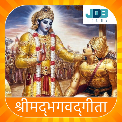 Bhagavad Gita in Hindi App app icon