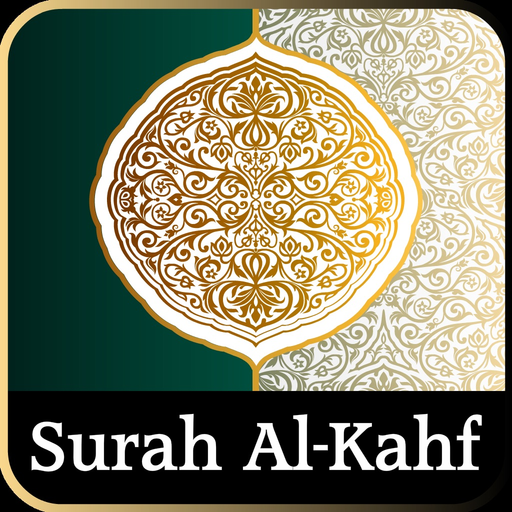 Surah Al-Kahf with Sound app icon