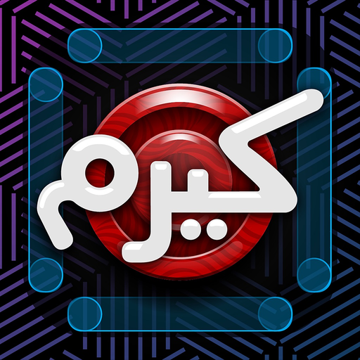 Carrom | كيرم Online Pool Game app icon