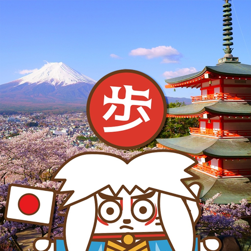 Pedometer-JapanWalk app icon