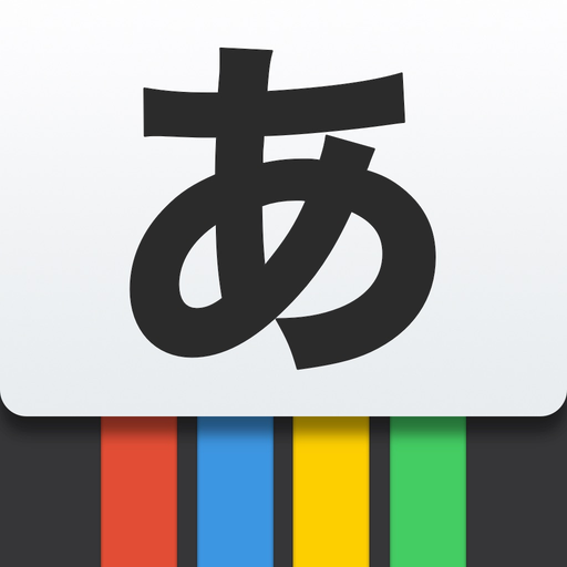 Kana - Hiragana and Katakana app icon