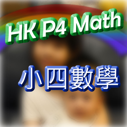 HK P.4 Math app icon