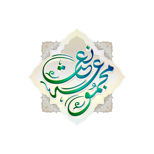 Majmooa e Naat app icon