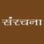 Sanrachna Connect icon