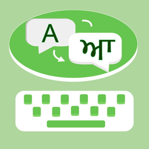 Perfect Punjabi Keyboard app icon