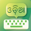 Oriya Keyboard & Translator icon