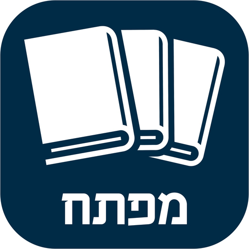 Mafteiach app icon
