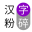 CharacterCrush icon