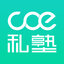 COE私塾 icon