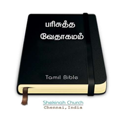 Tamil Bible - SFG app icon