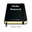 Tamil Bible - SFG icon