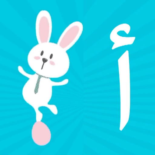 Arabic Alphabet for Toddlers app icon