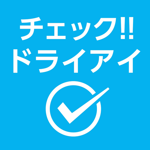 Check Dry Eye app icon