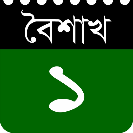 Bangla+ Calendar app icon