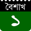 Bangla+ Calendar icon