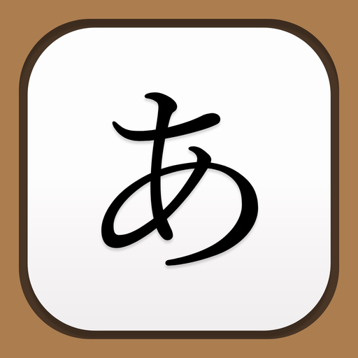 Japanese Handwriting app icon