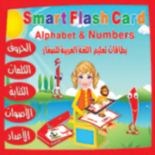 Arabic Letters and Number app icon