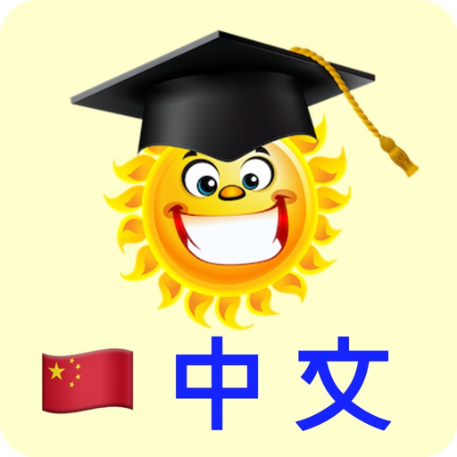Emme Chinese app icon