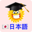 Emme Japanese icon