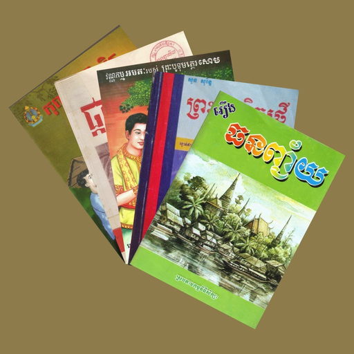 Summary Khmer Literature app icon