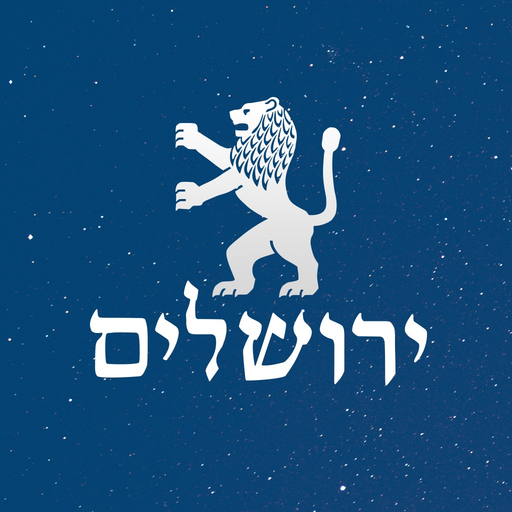 Jerusalem Municipality app icon