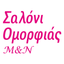Saloni Omorfias M N icon