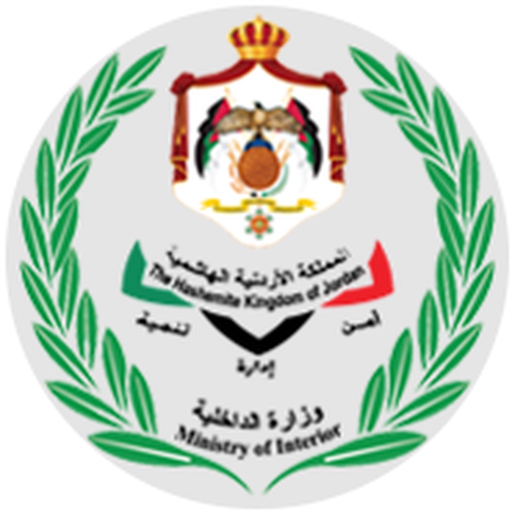 MOI - وزارة الداخلية الأردنية app icon