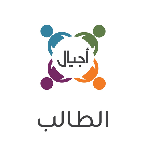Ajyal Student app icon