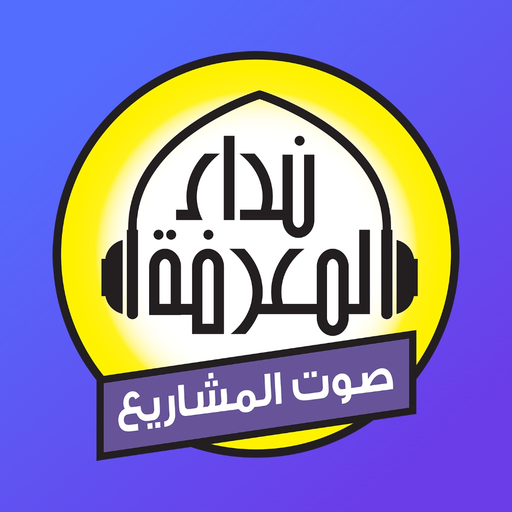 Nidaa FM app icon