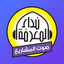 Nidaa FM icon