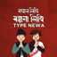 Nepal Lipi - Ranjana Lipi icon