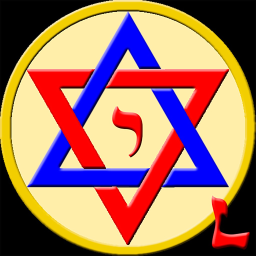 Jewish Calendar and Holidays L app icon