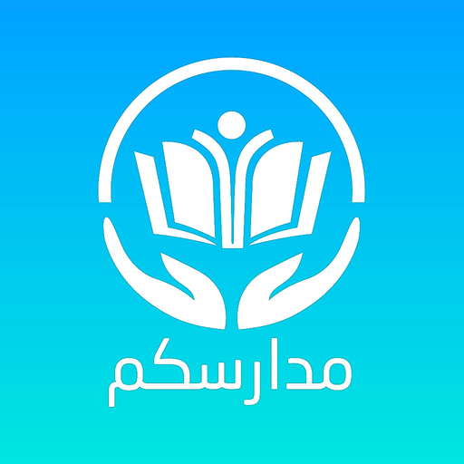 Your Schools مدارسكم app icon