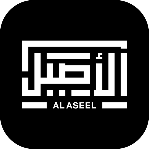 Alaseel - الأصيل app icon