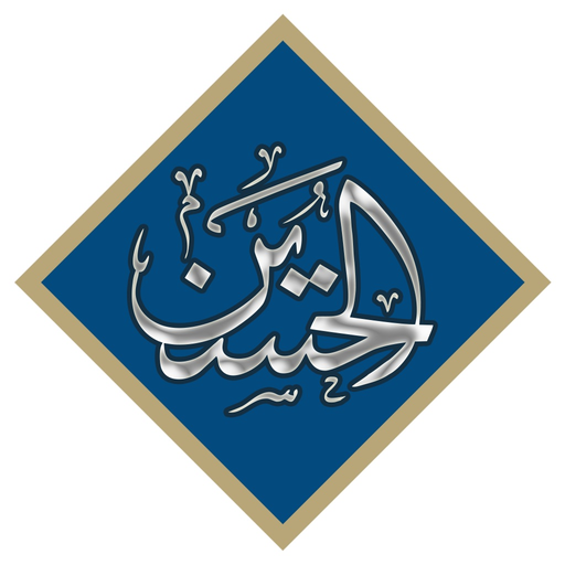 Imam Hussain AS app icon