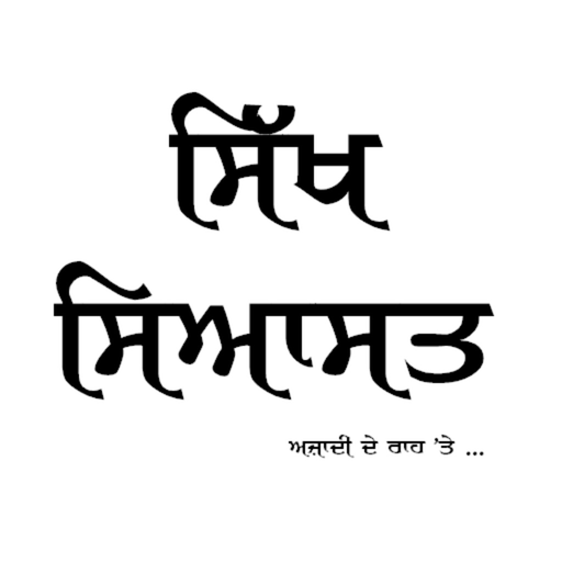 Sikh Siyasat app icon