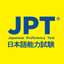JPT公式 受験申し込みアプリ(JPT APP) icon