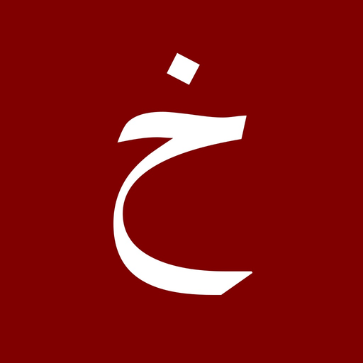 Target Khatam app icon