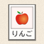 Japanese with Photos icon