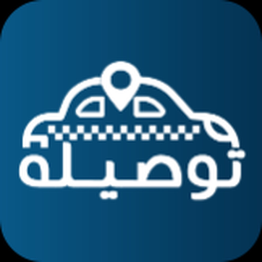 Tawsila|توصيلة app icon