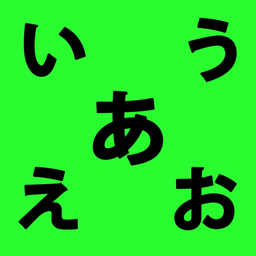 Kakijun - Japanese Alphabet app icon