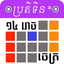 Khmer Calendar @ icon