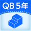 QB説明　５年　体積 icon