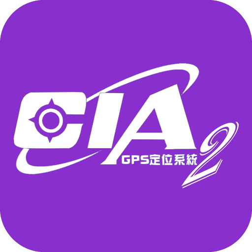 CIA2代追蹤器 app icon