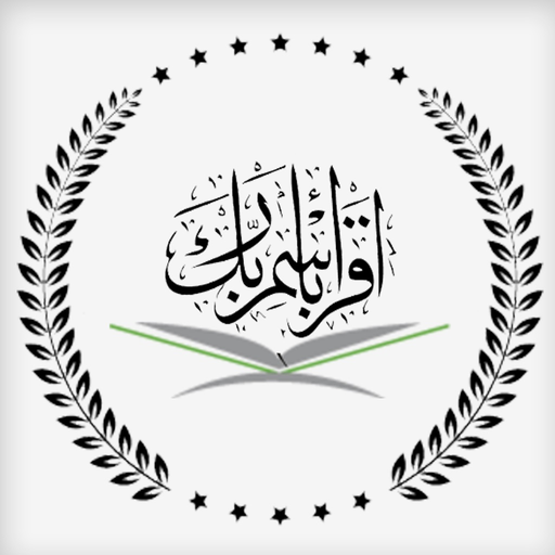 Iqraa - Coran vidéo Comores app icon