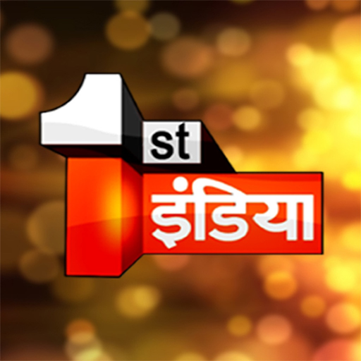 First India News app icon